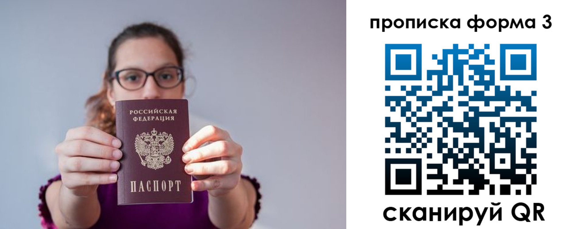 купить прописку в Грозном