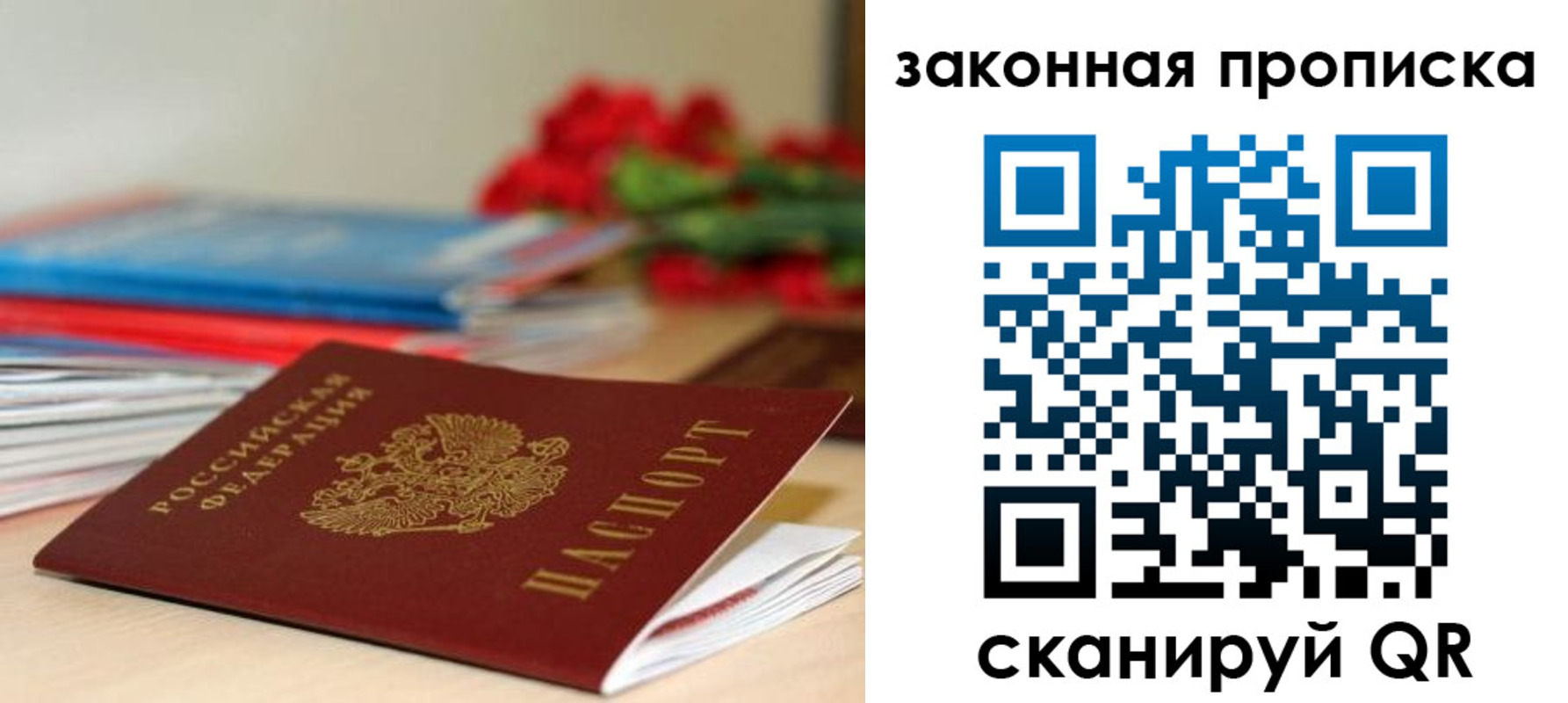 пропишу в квартире в Грозном