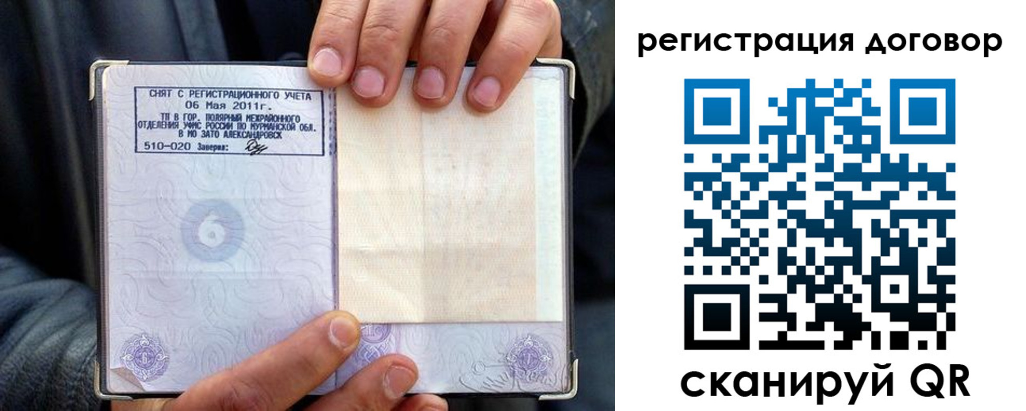 временная регистрация для школы в Грозном