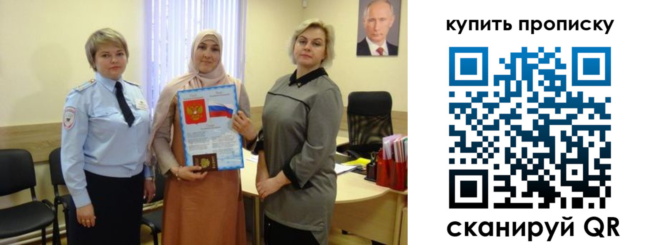 временная регистрация в квартире в Грозном