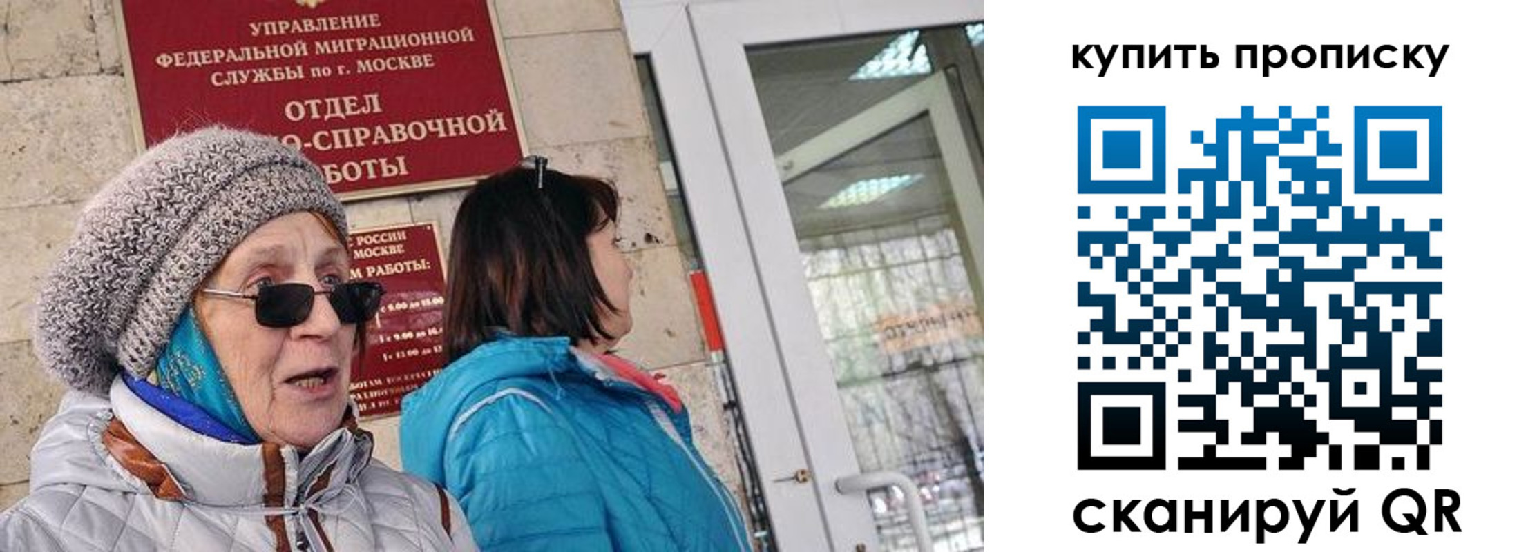 временная регистрация недорого в Грозном